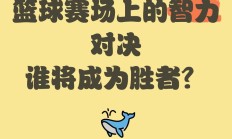 开云体育官网-包含顶尖球队的争夺！胜者将进入冠军之路的词条
