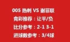 开云下载-瓦伦西亚主场大胜，终结连败