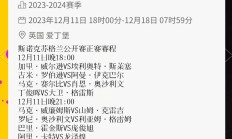 开云体育-克罗地亚力克苏格兰，晋级前八强