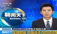 开云体育登录-北美选手喜获冠军，荣耀归属