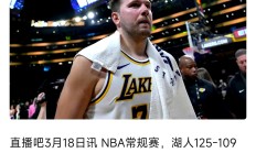 开云体育官方网站-关于战火激烈！湖人压哨击败马刺的信息