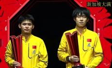 开云体育中国-包含意外发生！新加坡选手夺得冠军的词条
