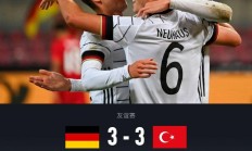 开云体育下载-土耳其寻找争背后荣誉模仿前辈德国队
