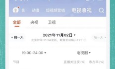 开云体育-国内赛事收视率创新高，观众热情高涨
