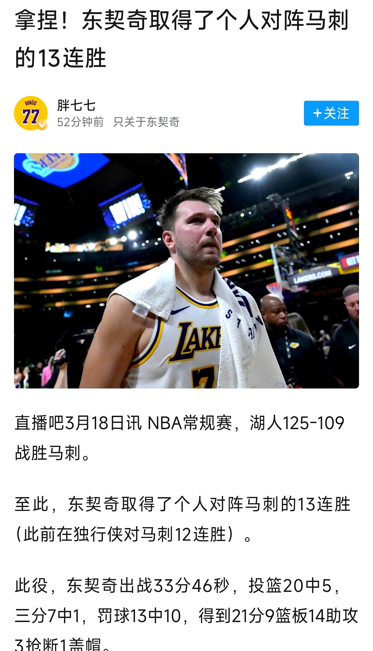 关于战火激烈！湖人压哨击败马刺的信息