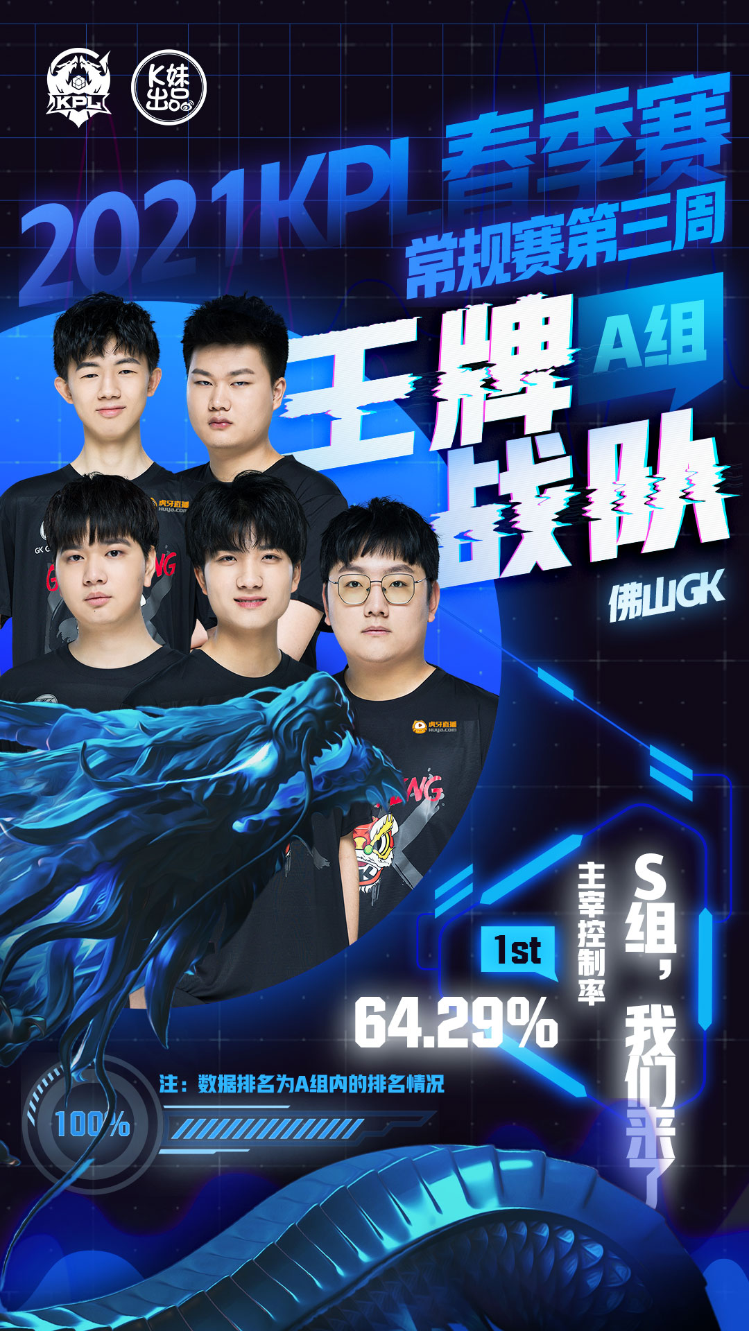 浙江绿城惊艳表现！球队战胜强敌的简单介绍