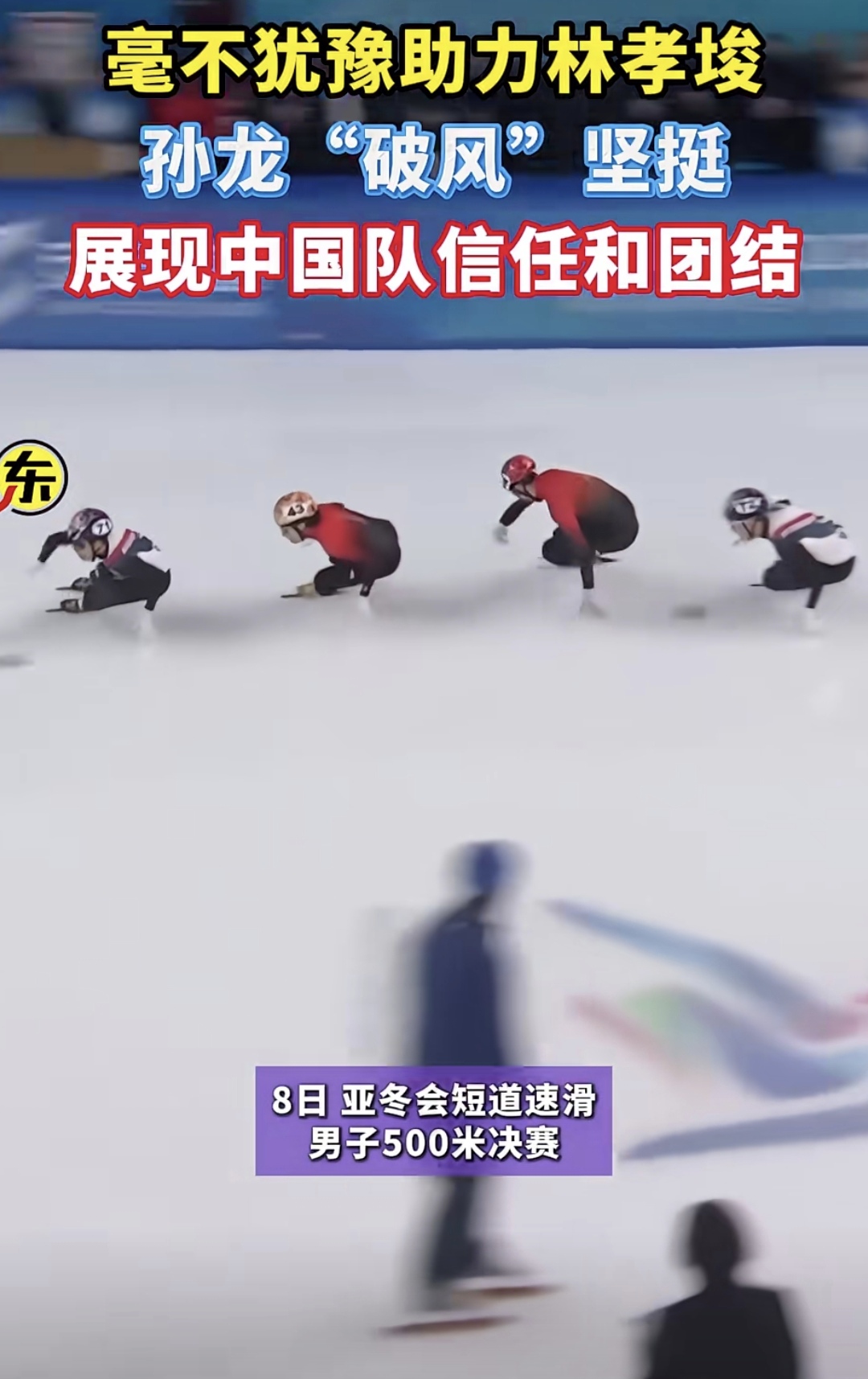 一场比赛，演绎出波澜壮阔的体育对决