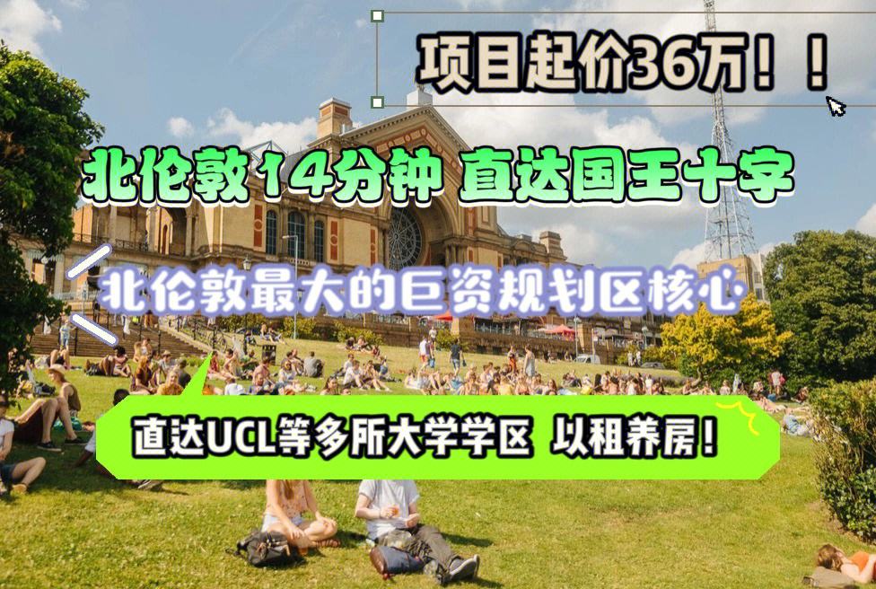 关于北伦敦大热门，打破传统晋级冲刺的信息