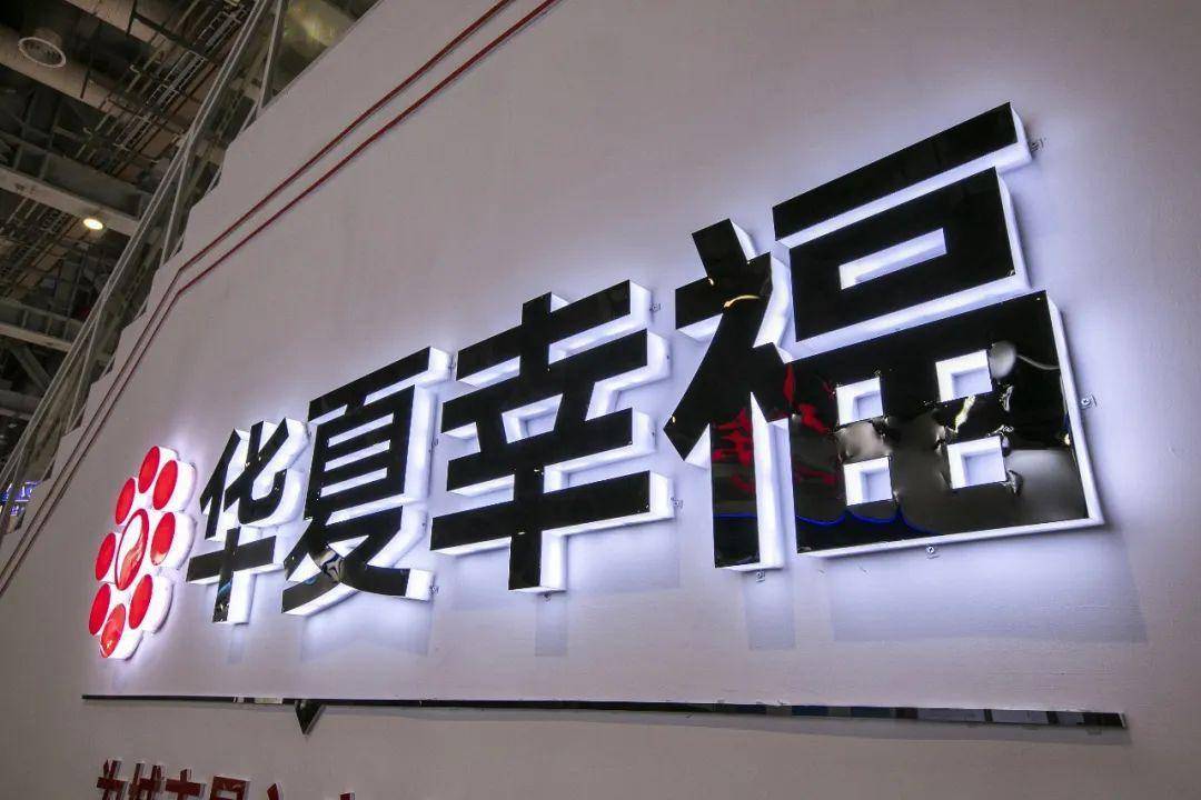 包含华夏幸福迎来关键战：战胜上海绿地，保级前途一片光明！的词条