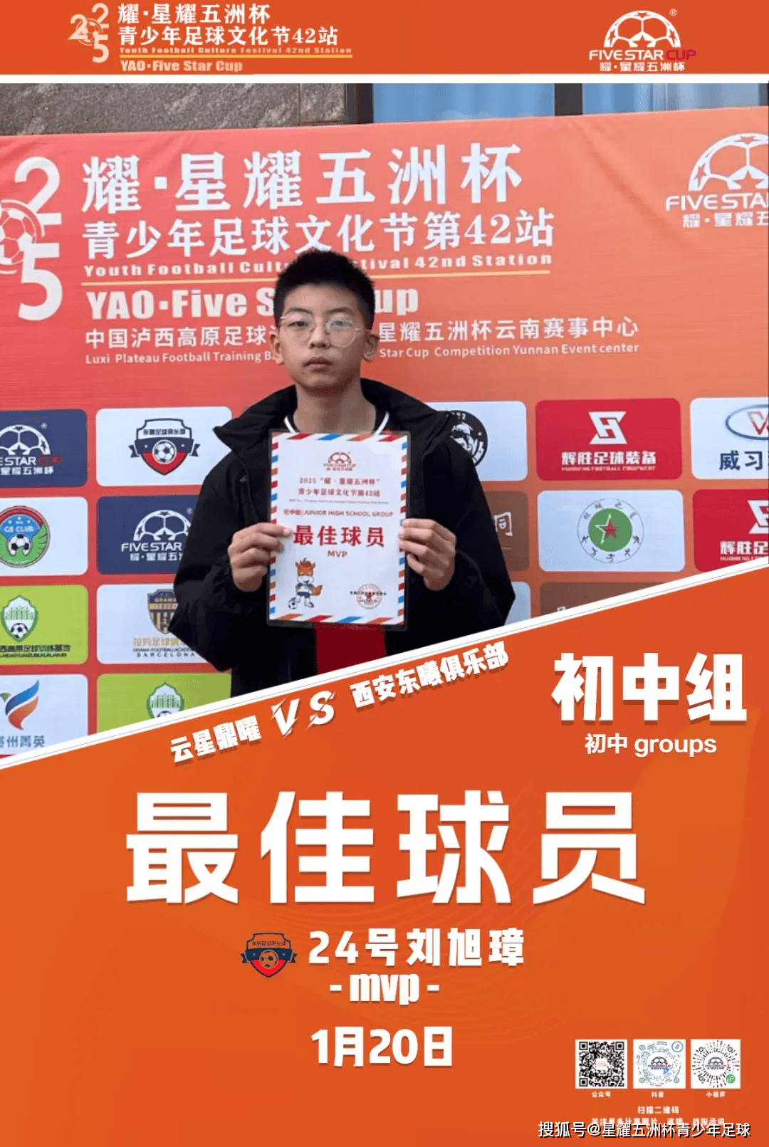 足球场上硝烟弥漫，各俱乐部决胜负