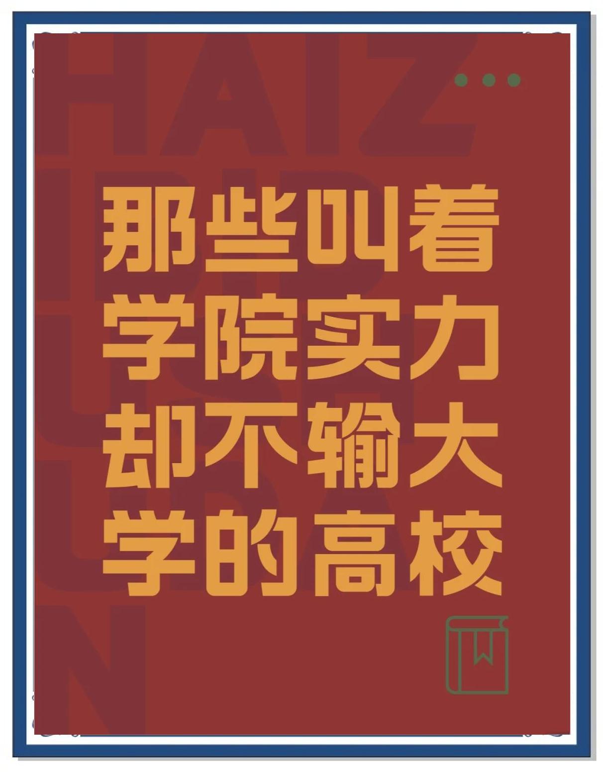 包含拼尽全力夺冠，实力超群才能成为最终胜者的词条