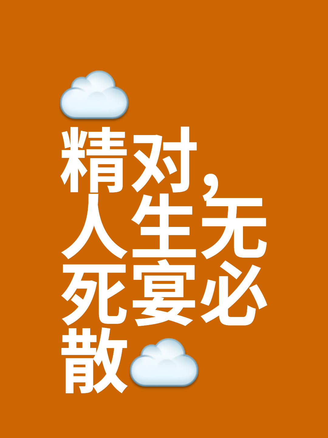撕心裂肺饮泣庆祝痛苦劫难重生的简单介绍
