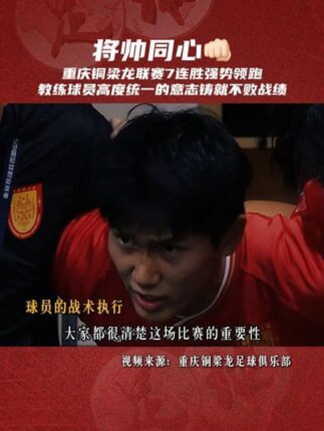 经验丰富的教练带领球队不败