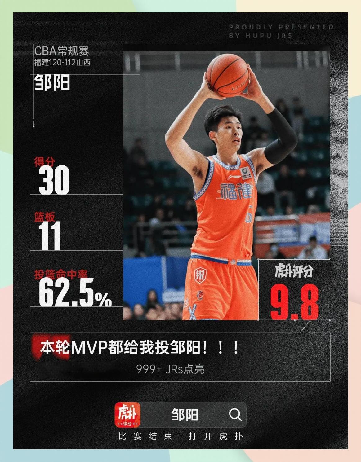 福建大淘汰，排名技显走晋级