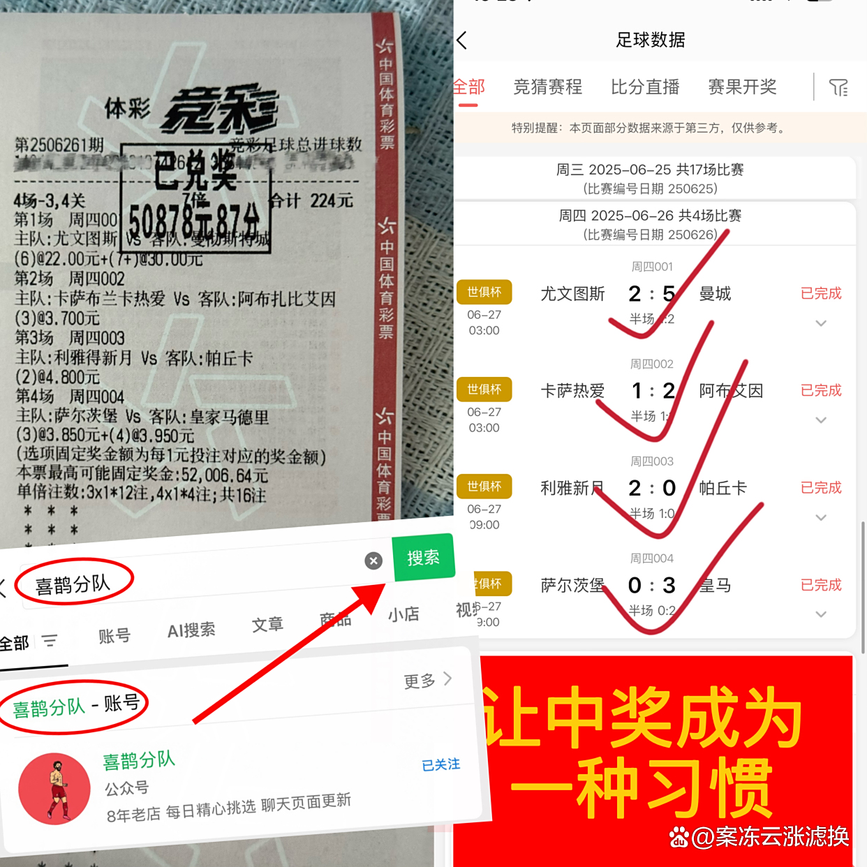意想不到，川崎前锋大比分获胜的简单介绍