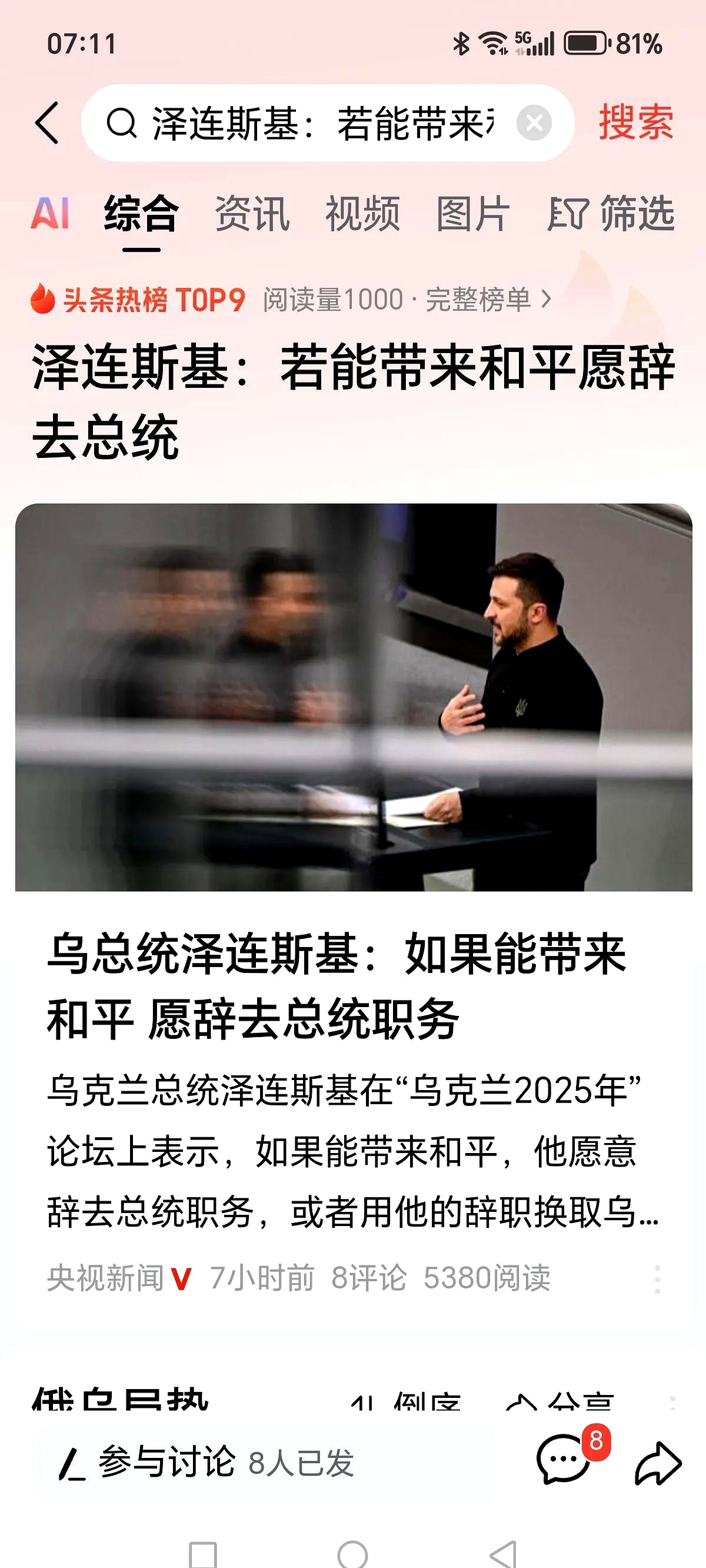 包含乌克兰备战芬兰，主场优势令球迷期待满满的词条