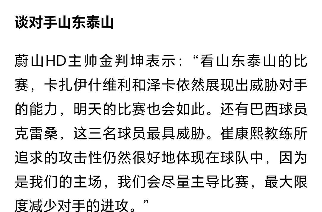 关于利希斯特城全队合力，主场战胜对手登上排行榜的信息