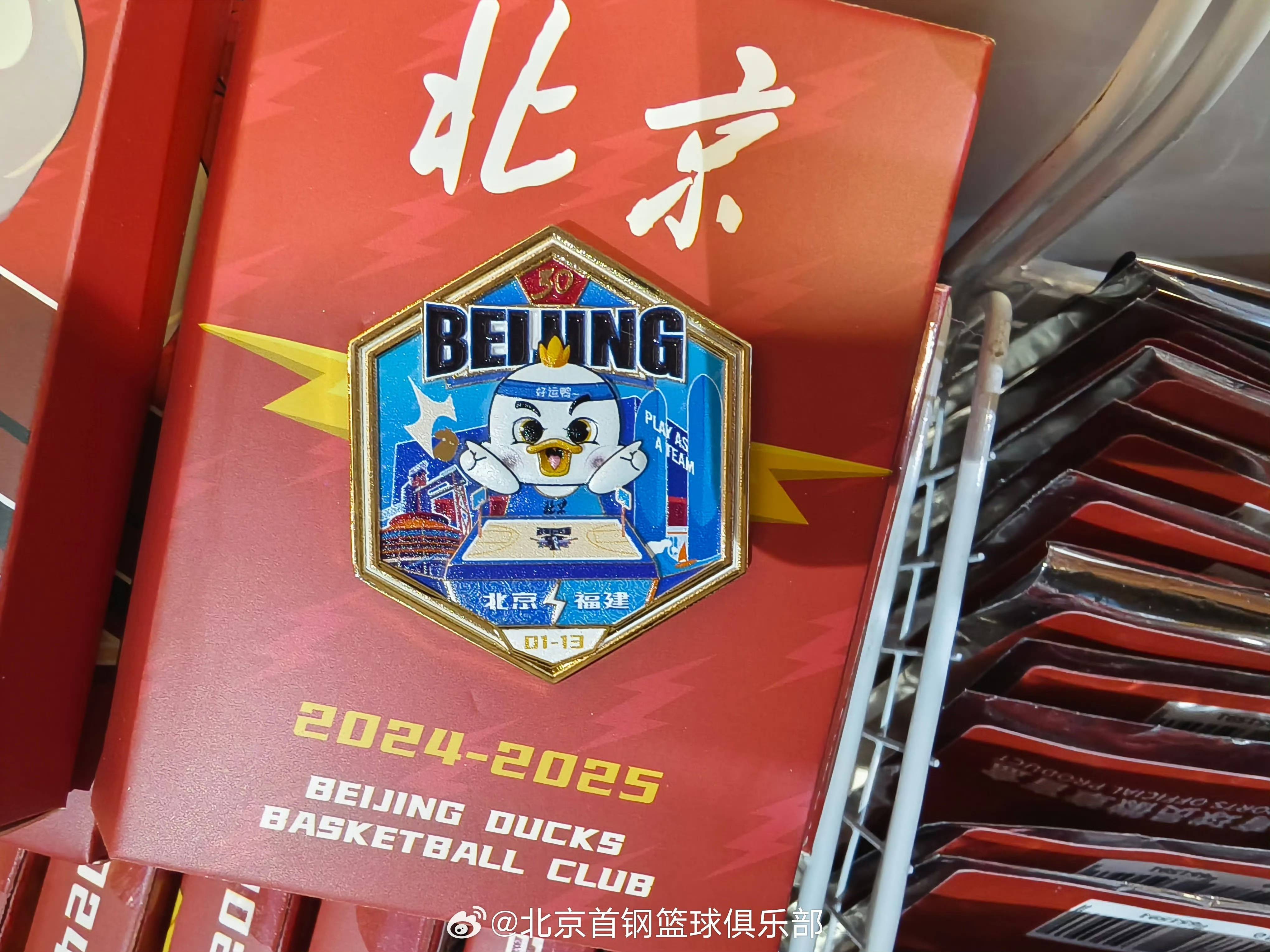 北京男篮豪取胜利排名上升，迈向巅峰荣耀