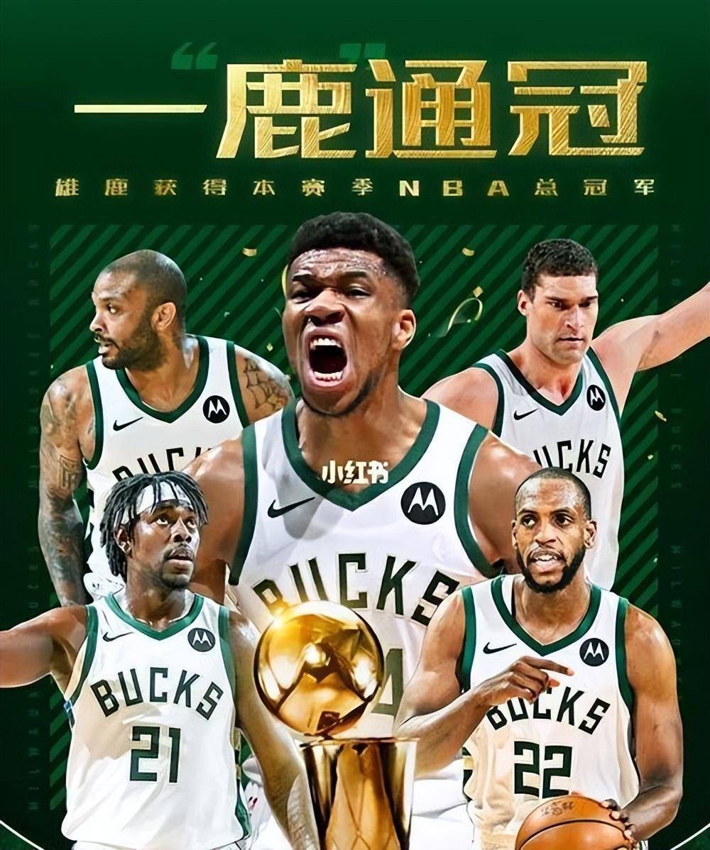 雄鹿球员遭遇伤病困扰,球队冲击总决赛前景堪忧的简单介绍 雄鹿球员遭遇伤病困扰,球队冲击总决赛前景堪忧的简单介绍