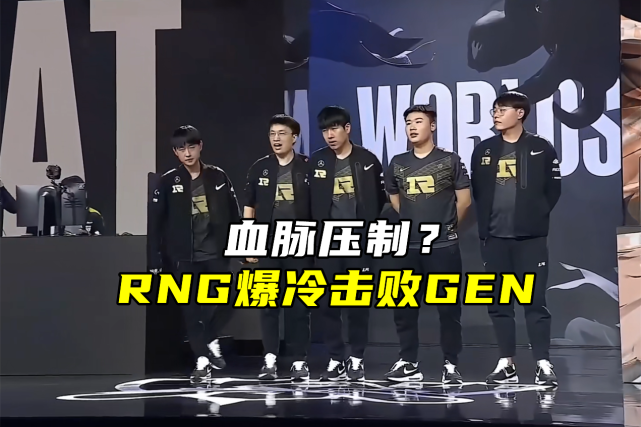 关于BDS鏖战RNG，Chovy关键制胜的信息